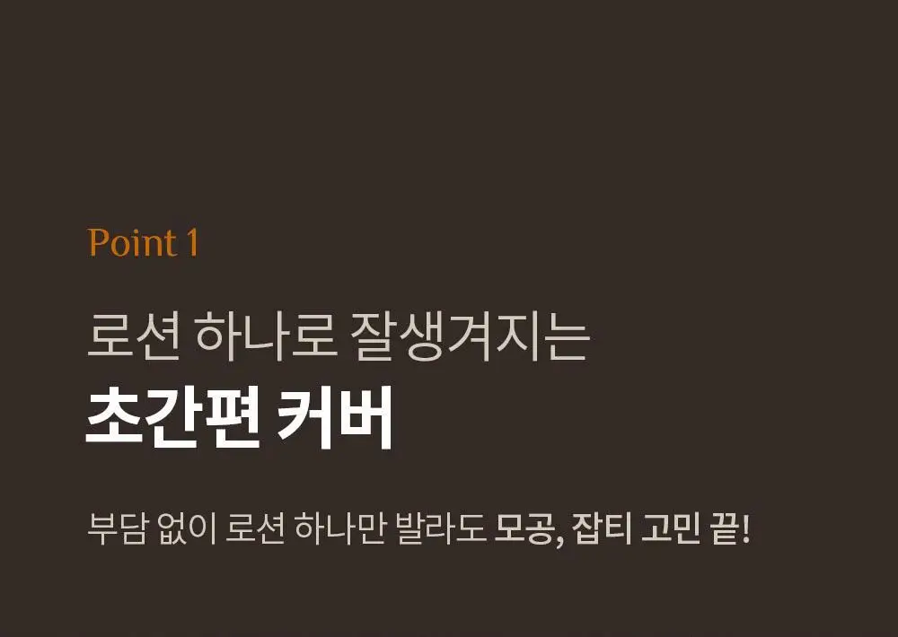 [기프트패키지] [맨즈선물NO.1] 오브제 베스트커버 2종 기획 (커버 로션+무드체인지 레드립밤) 상세페이지 19